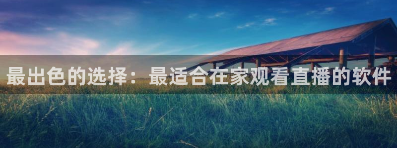 51视频在线直播nba